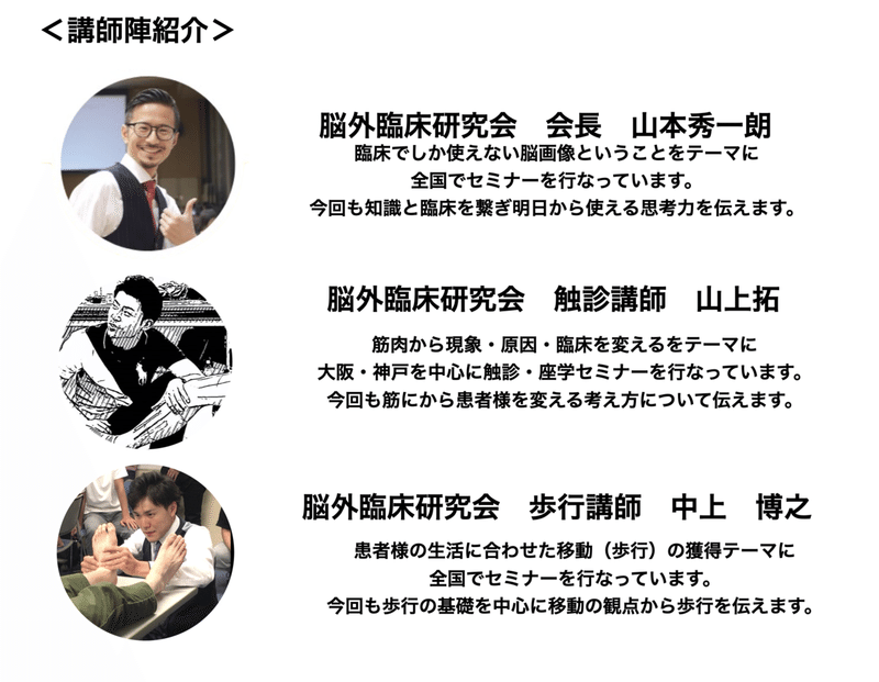 セラピストに知っておいてもらいたい３１の大切なこと 全３１本 ３１時間以上のセミナーを収録 Vip会員無料 通常15 500 今だけ10 000 脳外臨床研究会 脳外臨床大学校 Note