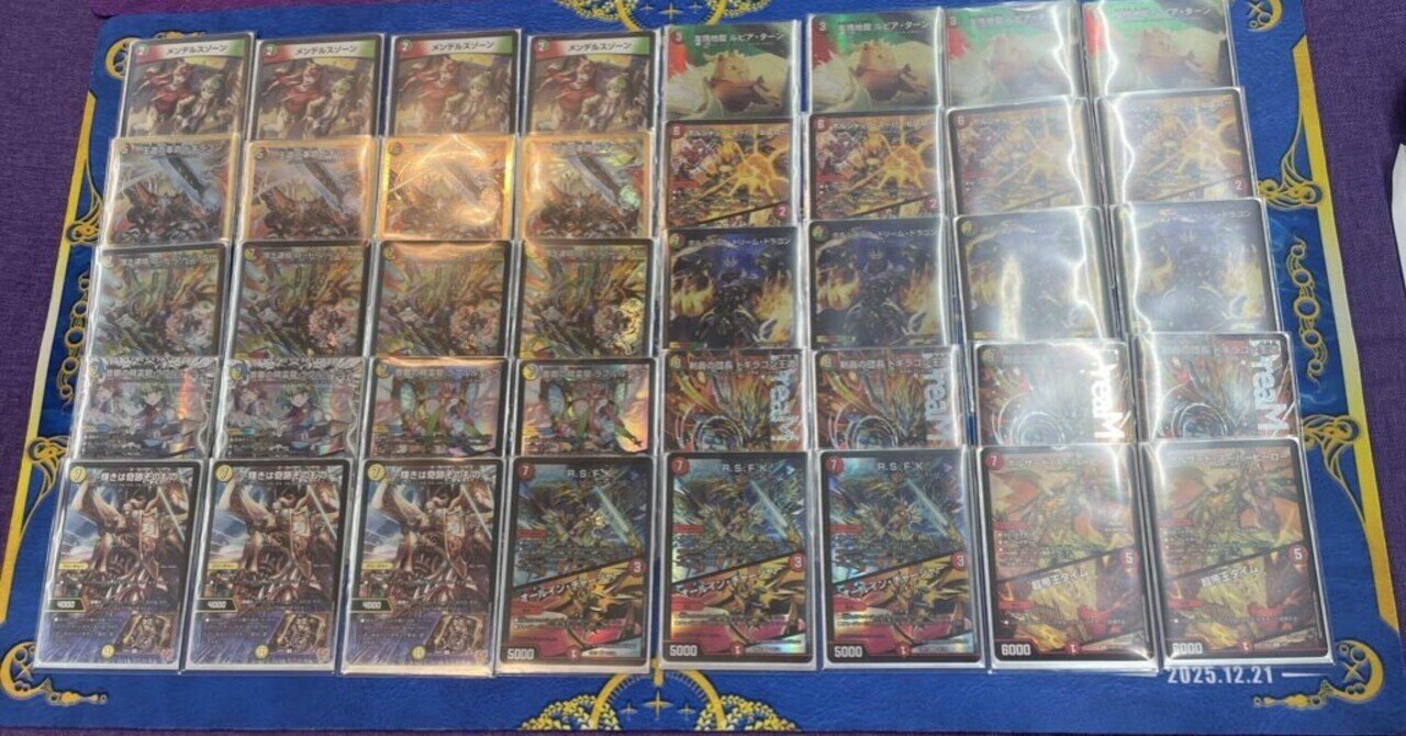 リースドギラゴン王道(リースゴング)のすゝめ｜かずのこ