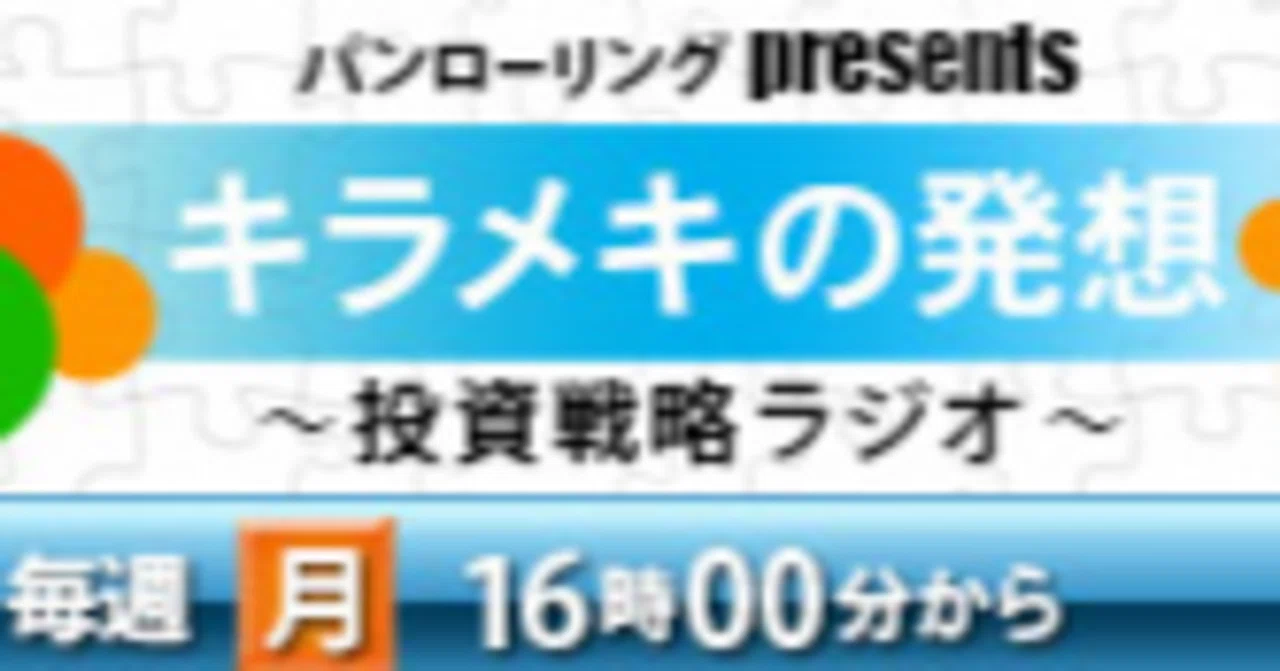 i-appeared-on-kirameki-no-hasso-youtube-simulcast-visualizing-the