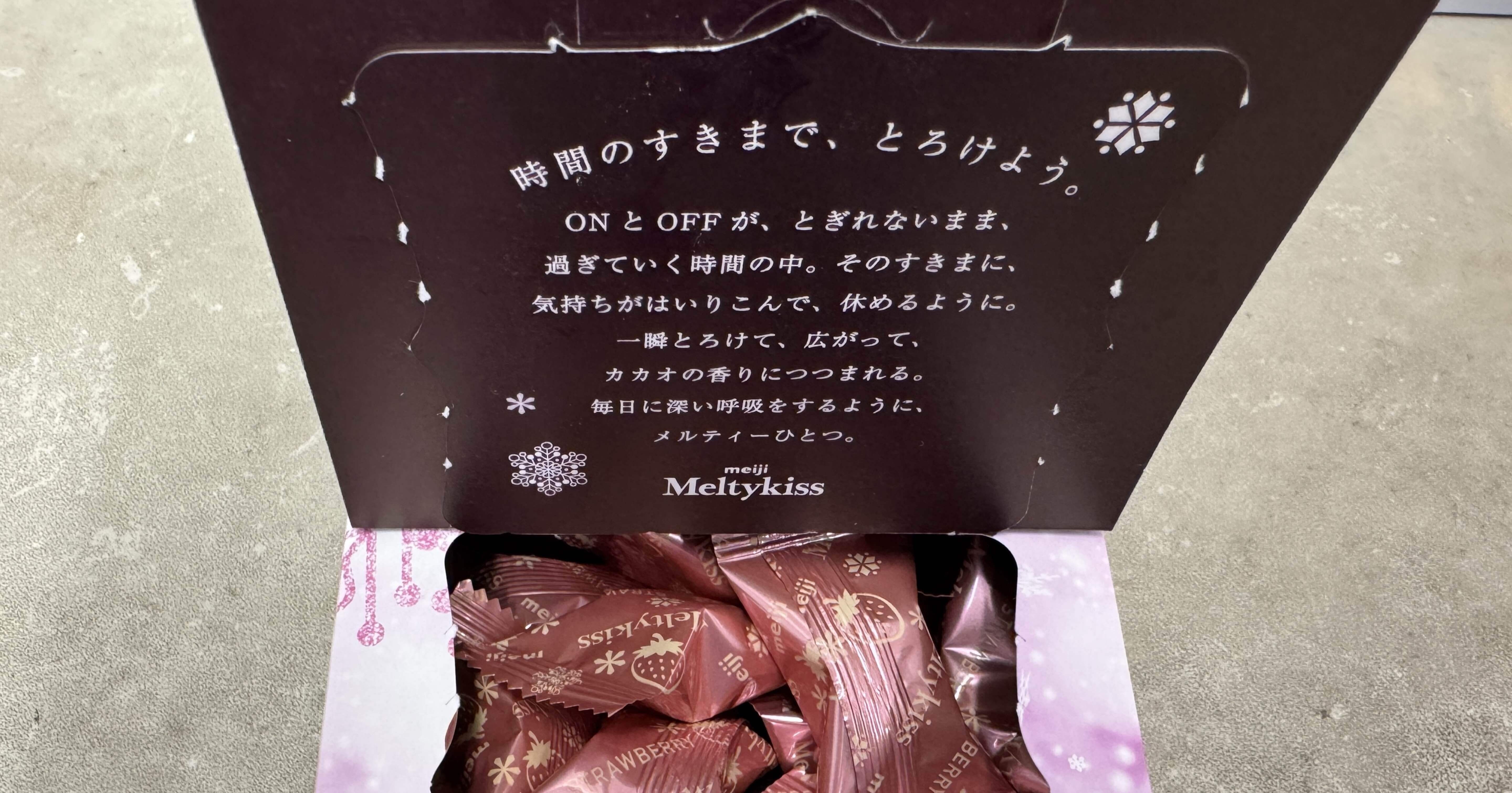 いちごはチョコが好き♪｜WAGNAS-都内アドベンチャーサークル-