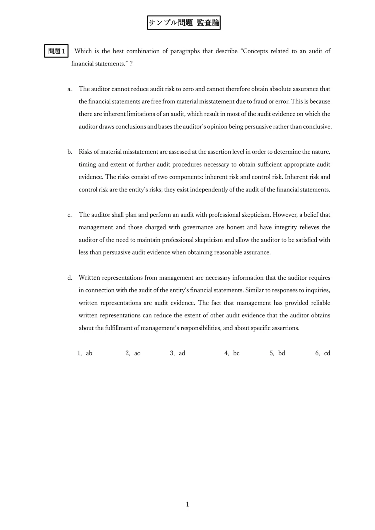 91 英語対応 サンプル問題の和訳/解答解説｜TAC公認会計士講座講師 平林黎