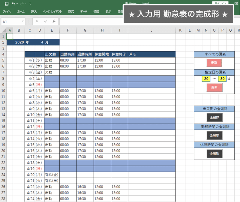 スクリーンショット 2020-04-24 21.41.50