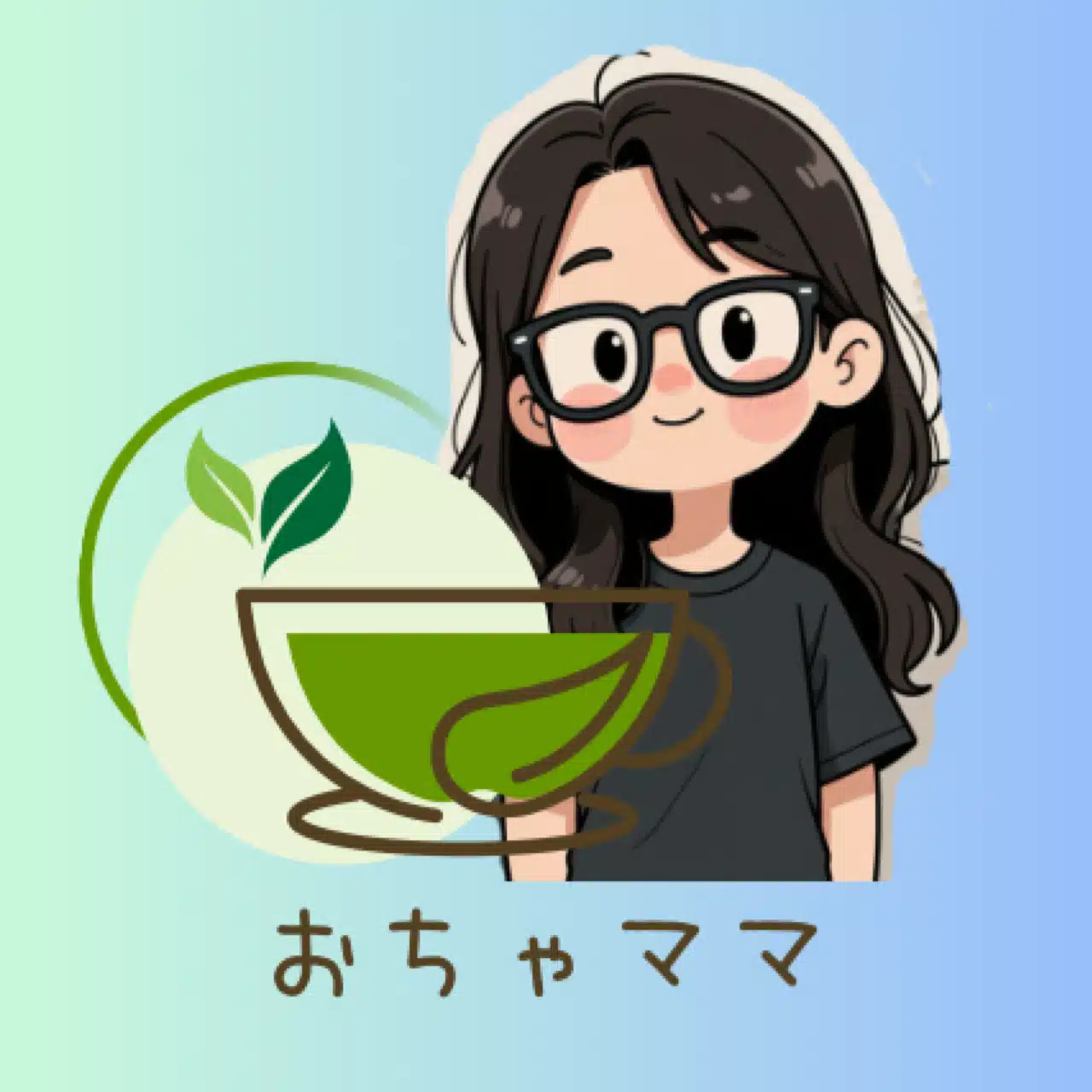 おちゃまま