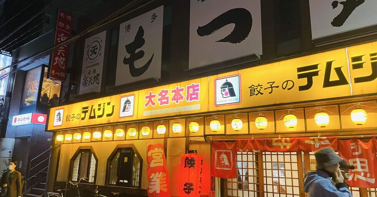 福岡 県 福岡 市 中央 区