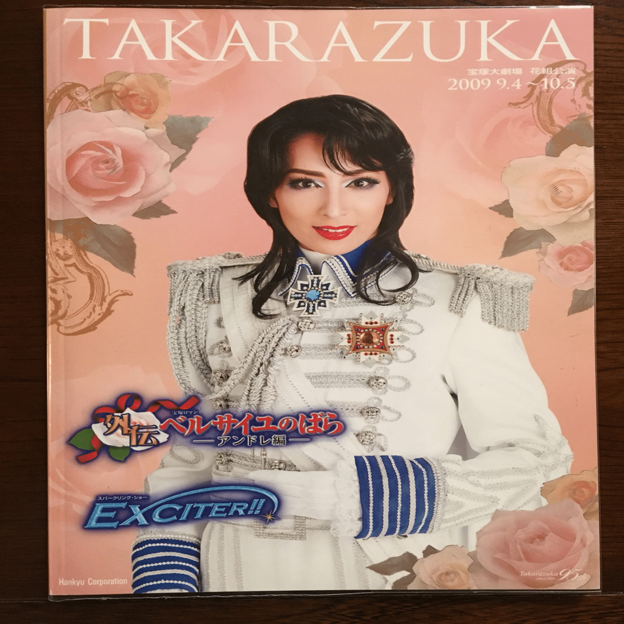 宝塚大劇場 花組公演 宝塚ロマン 外伝 ベルサイユのばら-アンドレ編-/EXC…