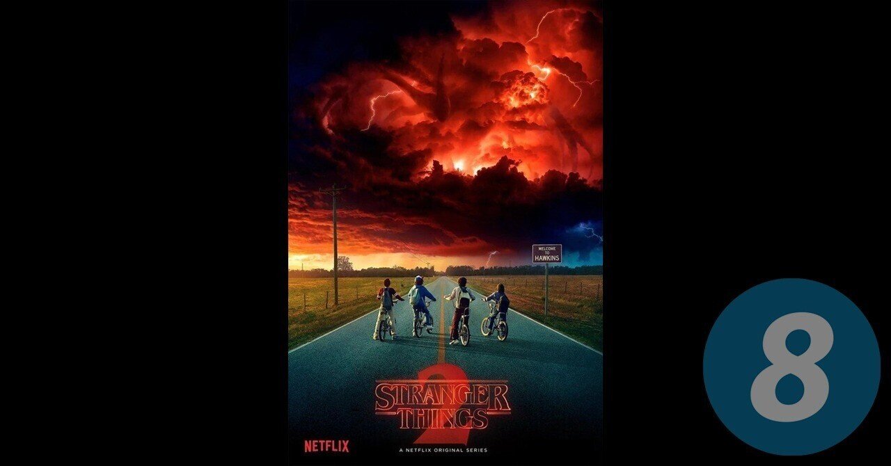 ストレンジャーシングス」と80,sサウンド｜side8