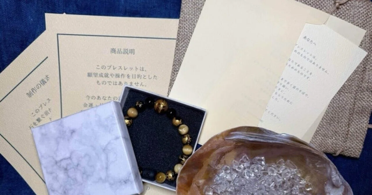 Born in Prayer｜麻宙-Mahiro-