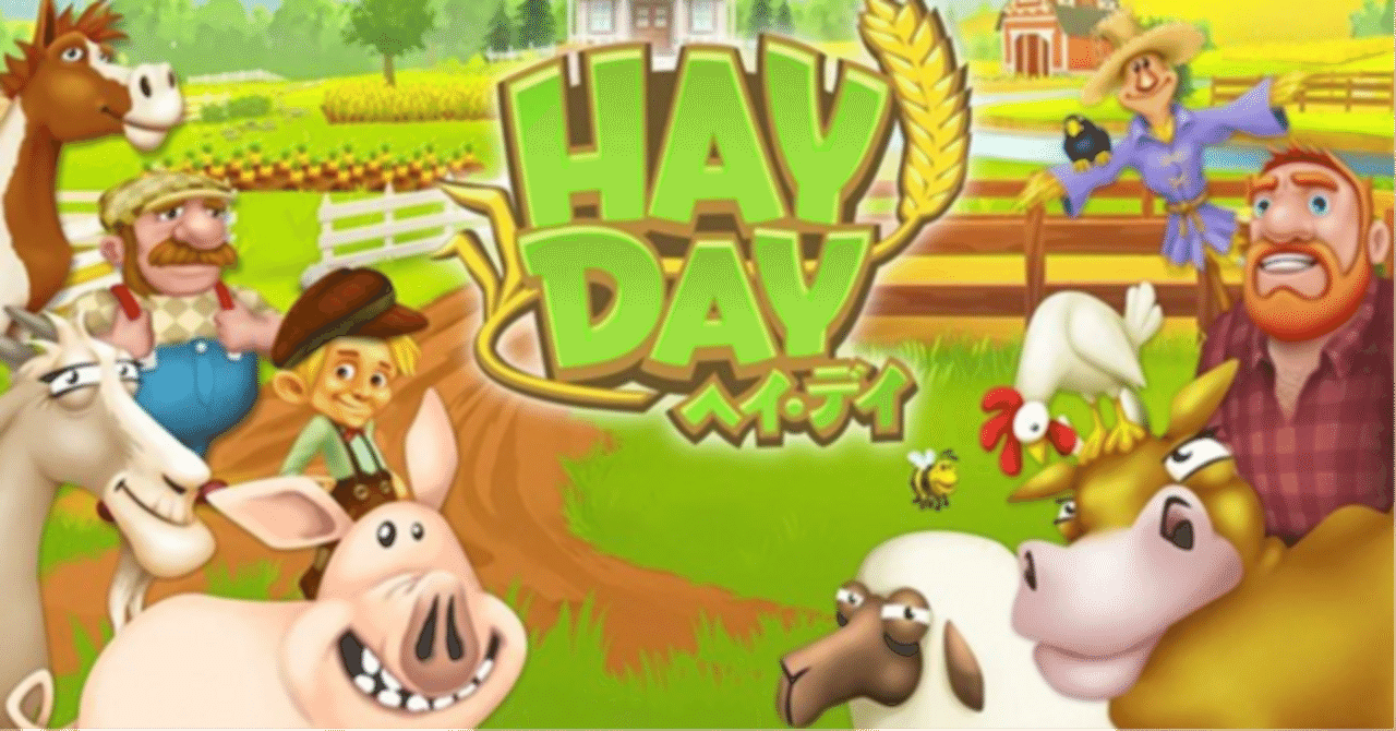 スマホゲーム】ヘイ・デイで撮影した奇蹟の一枚（センシティブな画像）｜kanji