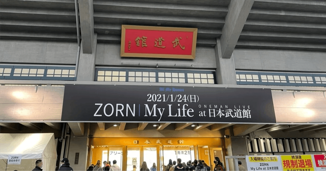 新品　ZORN area area 日本武道館 新品 ZORN area area 日本武道館