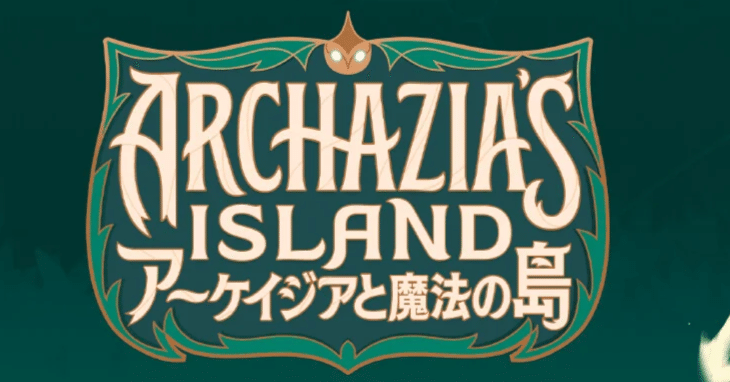 ロルカナ】第7弾アーケイジアと魔法の島＋9弾 新カードTier表＆解説