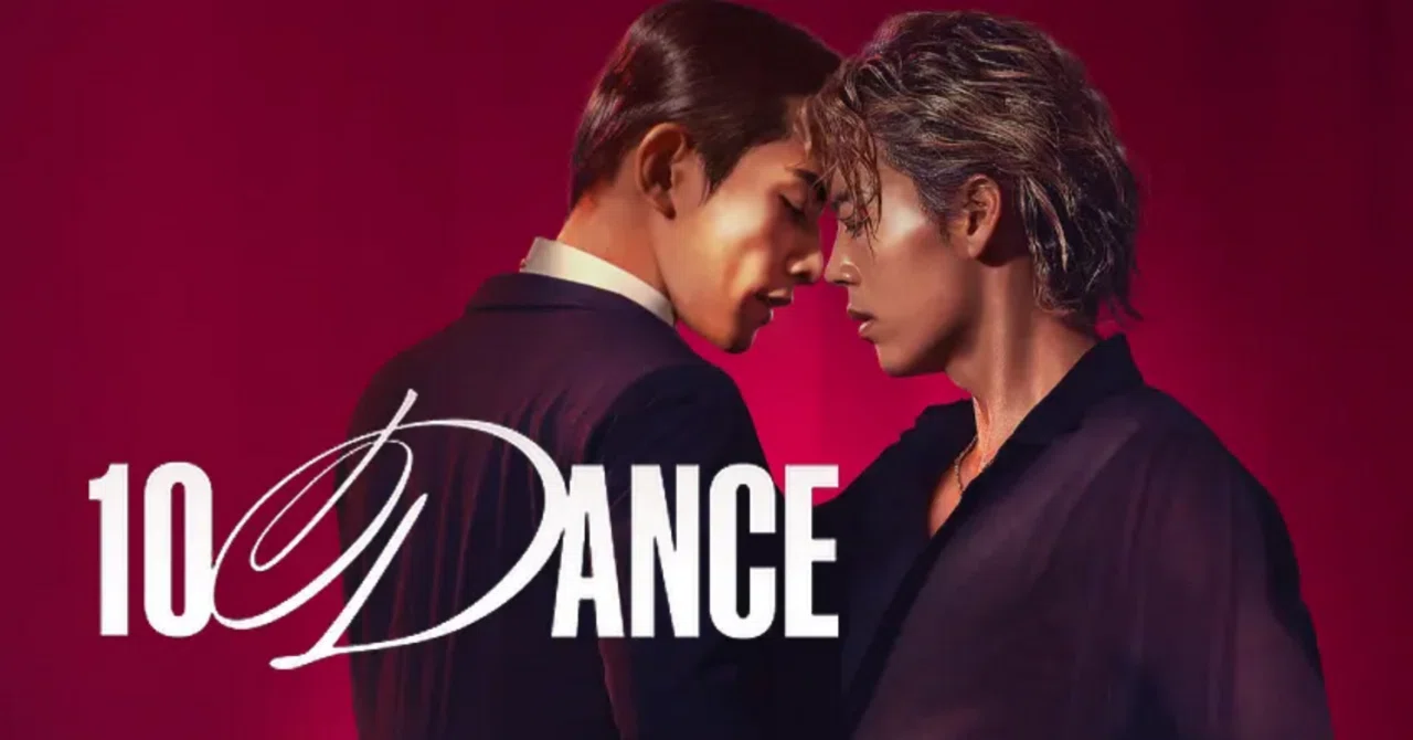 ?ライトレビュー『10DANCE』ラストの笑みの理由とは？｜?baku の 