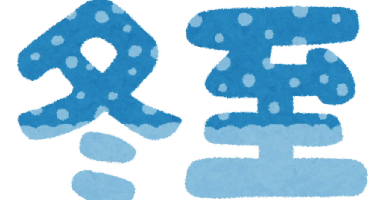 Winter Solstice Festival｜pitniemWriter