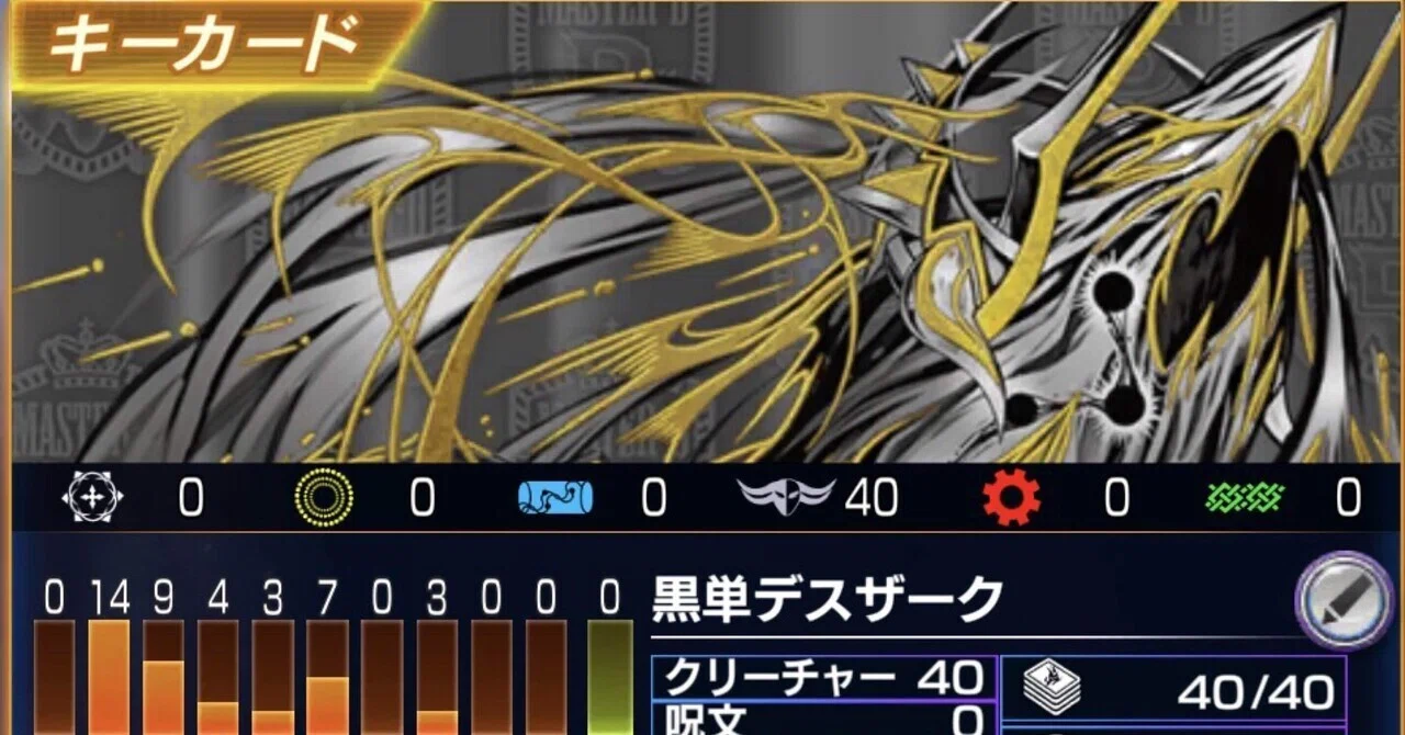 黒単デスザークについて｜やのたつ