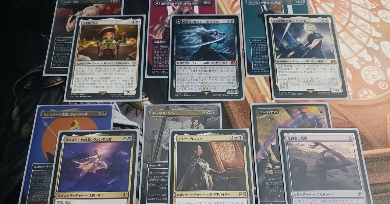 EDH】テイサ・カルロフ - デッキリスト 2025 甘党ver.【MTG】｜ろふ