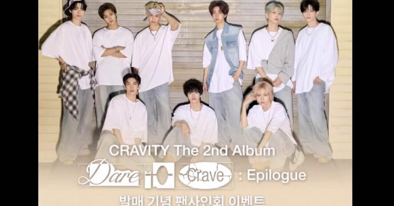 251225 CRAVITY クレビティ 韓国 🇰🇷 1:1 個別 ヨントン ボーダー