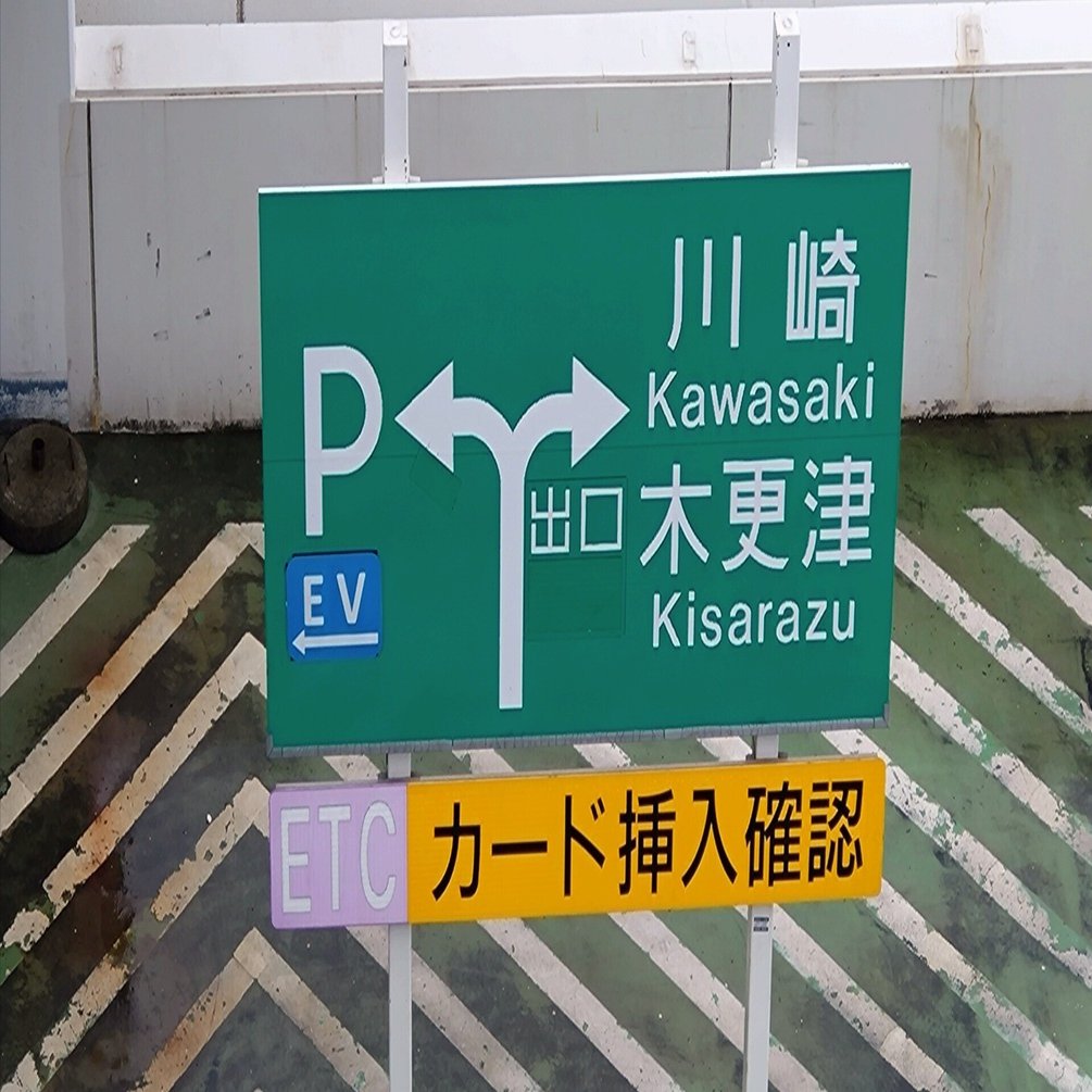 高速道路の休日割引はオトクなのか？｜大納言