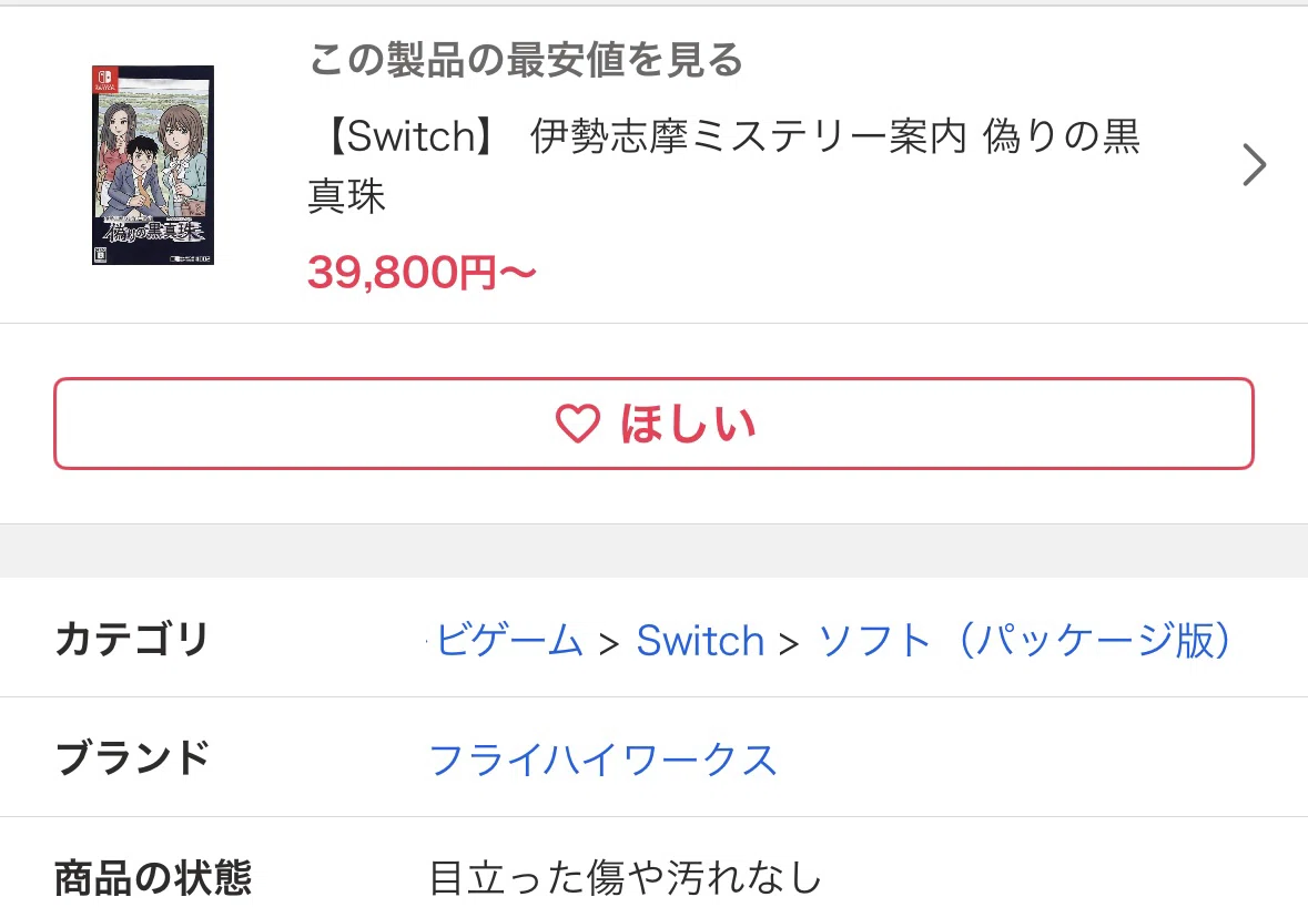 高騰】元々5000本限定生産品👀 ゴルフストーリー パッケージ版 switch