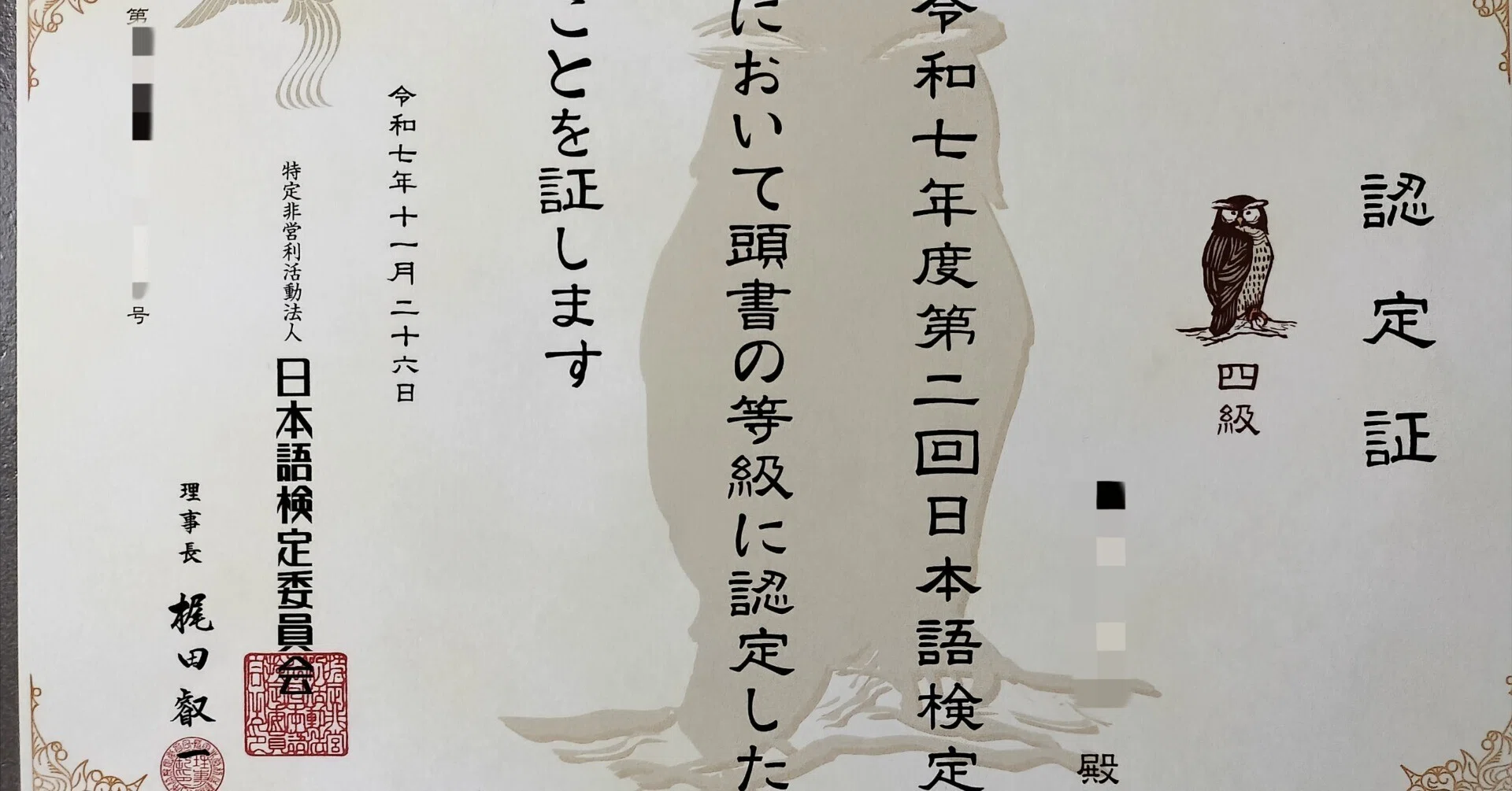 日本語検定公式練習問題集 4級 Amazon.co.jp: 日本語検定公式練習問題集 3訂版 4級 : 日本語検定委員