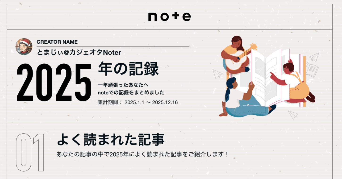 Nya‪ ·͜·おまとめ割出来ます！ わくわく「noteまとめ」。｜yucaessay