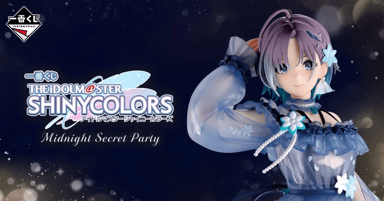 シャニマス】『一番くじ アイドルマスター シャイニーカラーズ