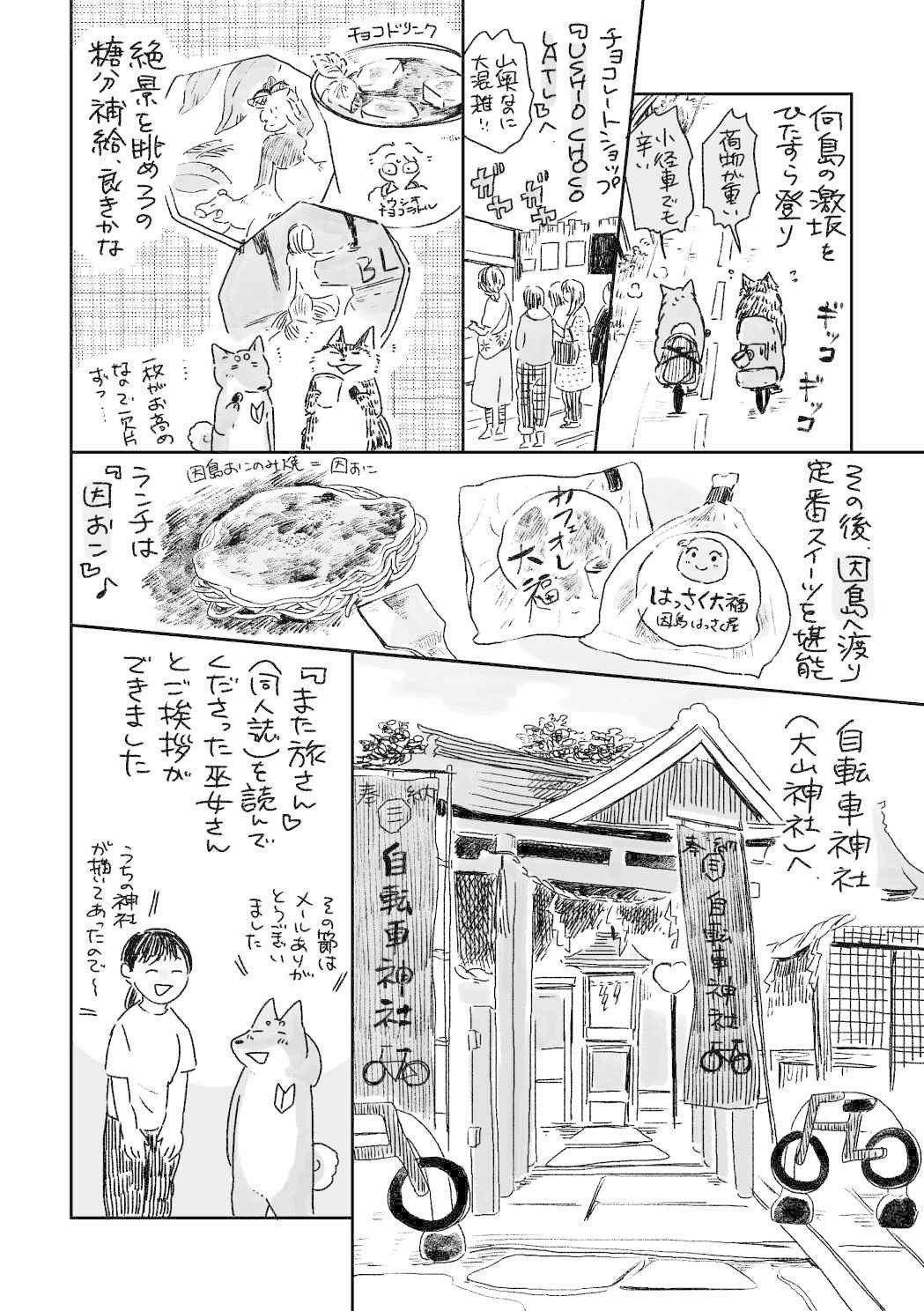 キャンプ記_014