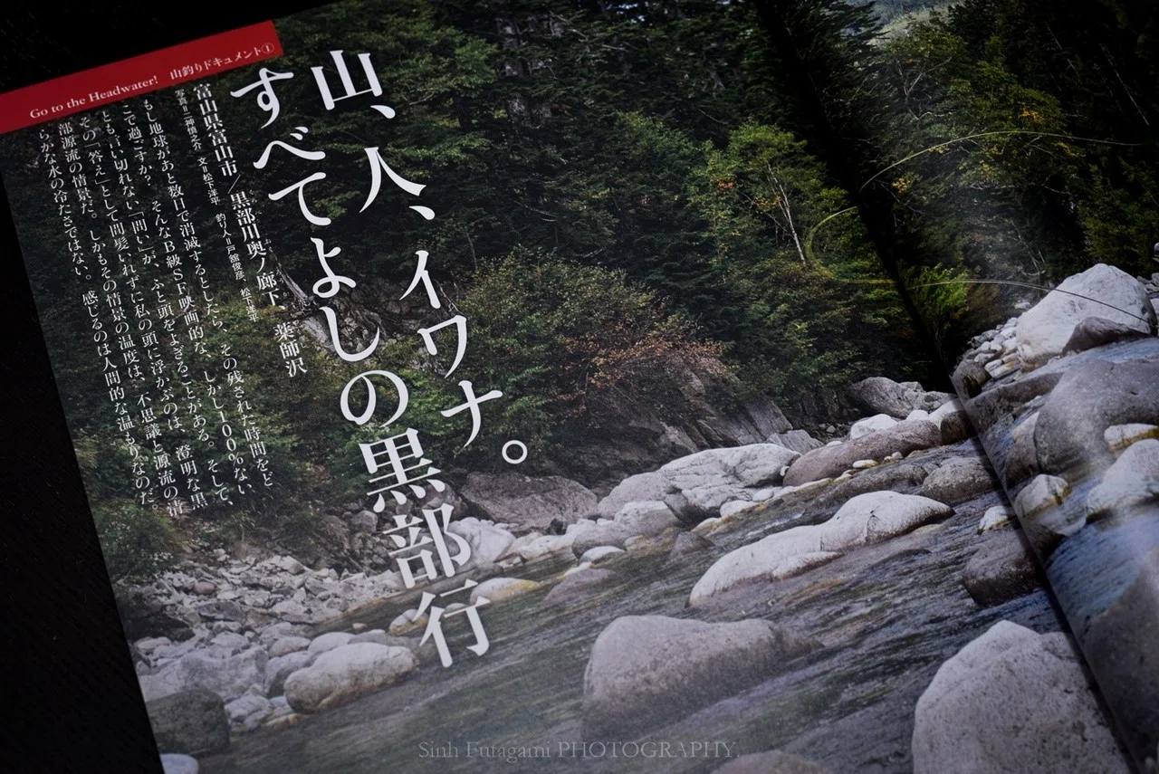 掲載】山釣りJOY 2020｜Sinh