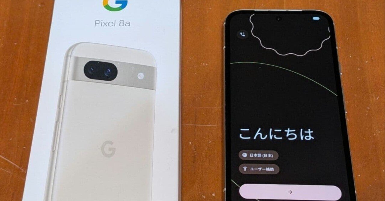 本日見つけた掘出物!】+衝撃のコスパ！SIMフリー中古Google Pixel 8a