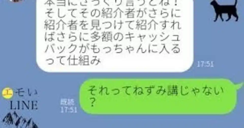 7 ビジネスのコンセプトをロクに理解もせず人に声を掛けるからネズミ講と言われる ネットワークビジネス解体新書 Note