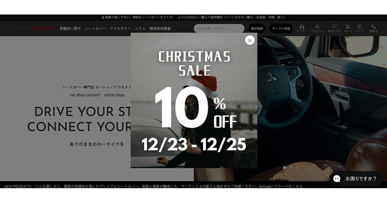 本日より3日間CHRISTMAS SALE🎄を開催いたします❄️｜カーショップ