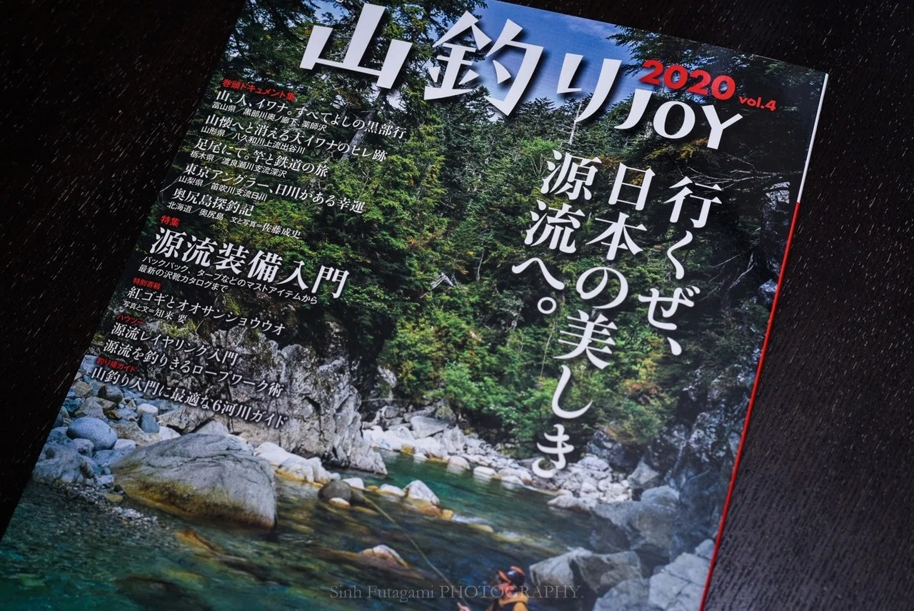 掲載】山釣りJOY 2020｜Sinh