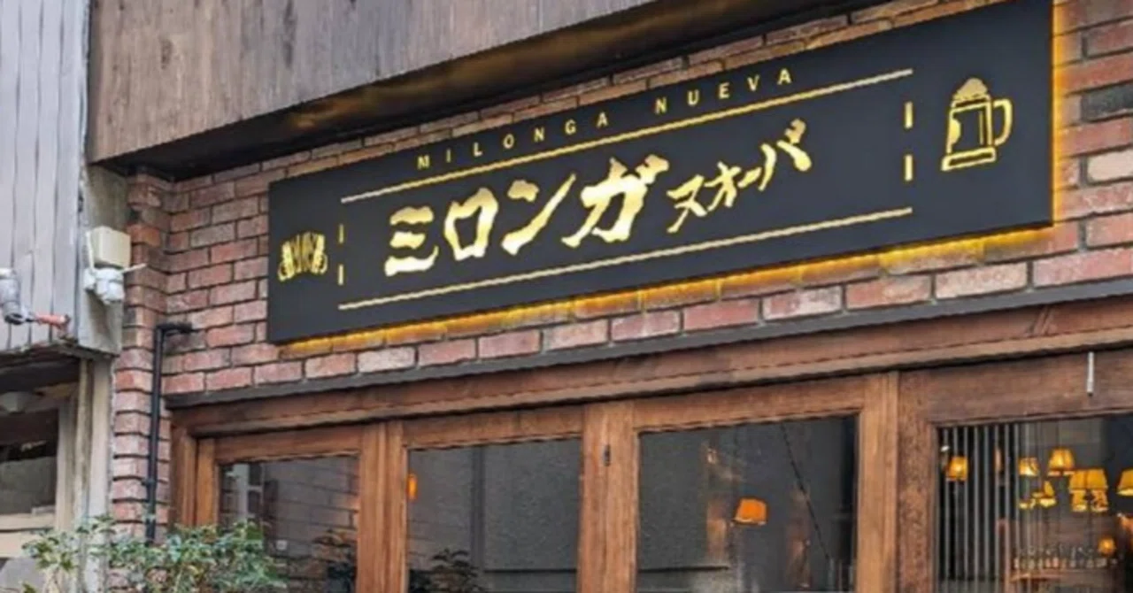Chic Coffee Shops in Tokyo | A Long-standing Coffee Shop Where ...