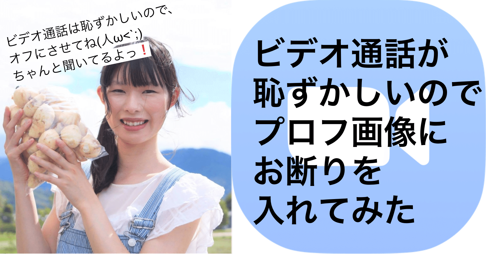 ビデオ通話がとにかく苦手なのでzoomのプロフィール画像を感じ悪くない感じに変更してみました 江戸しおり Note