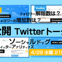 Twitter初心者に捧げるフォローおすすめアカウント 年夏 Ver オクシン ダメ上司 日本代表 Note