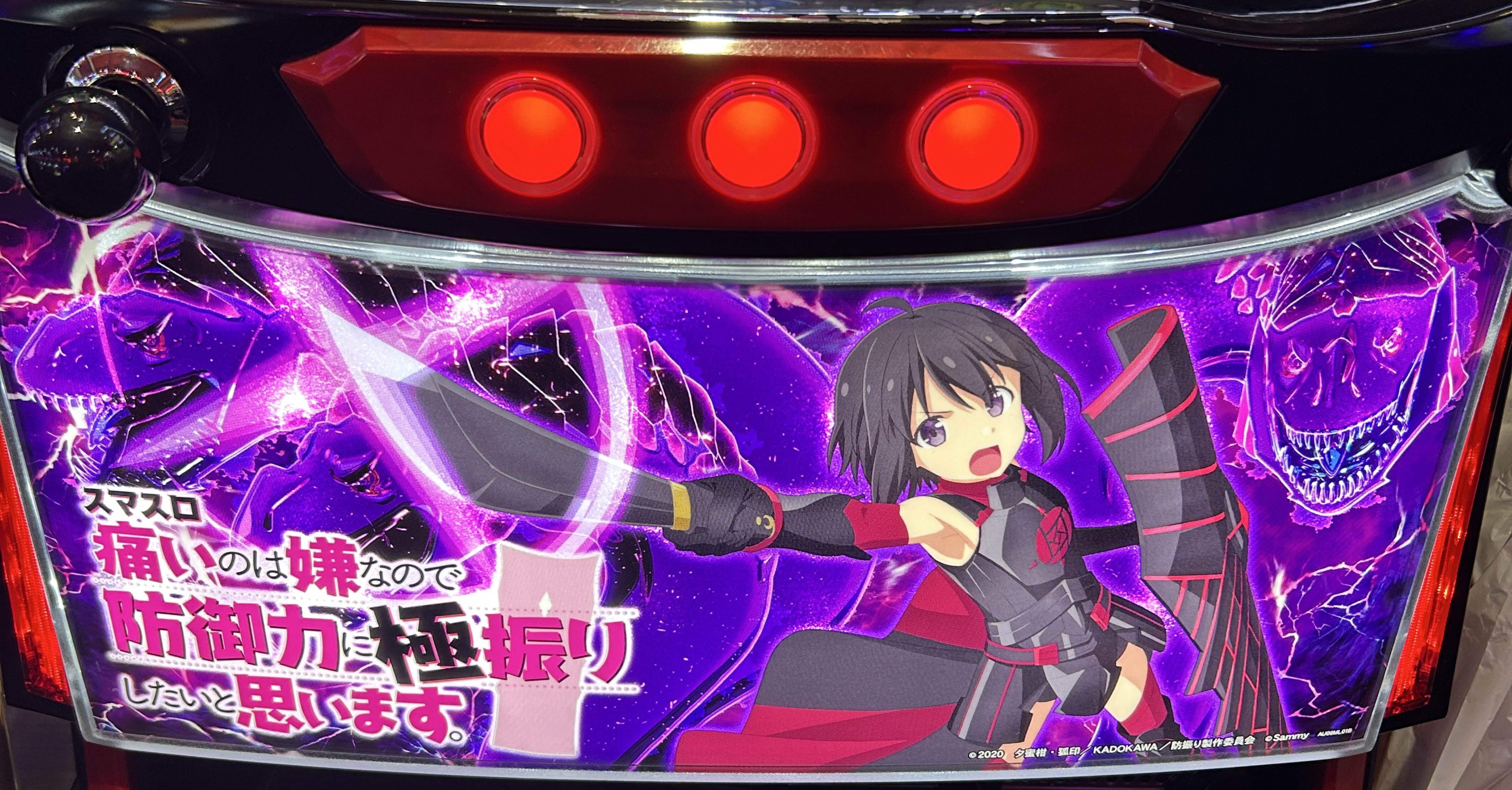 防振り】リセ後恩恵を取りに行きたいと思います(2025年12月22日)｜嫁に