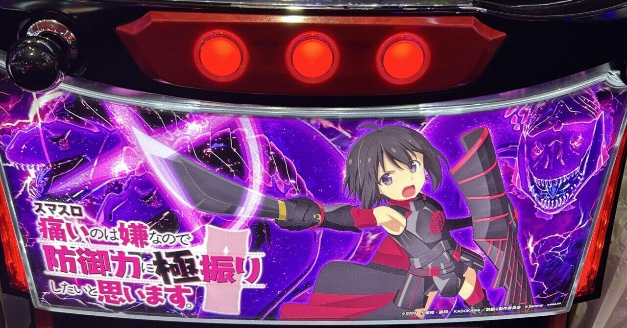 防振り】リセ後恩恵を取りに行きたいと思います(2025年12月22日)｜嫁に