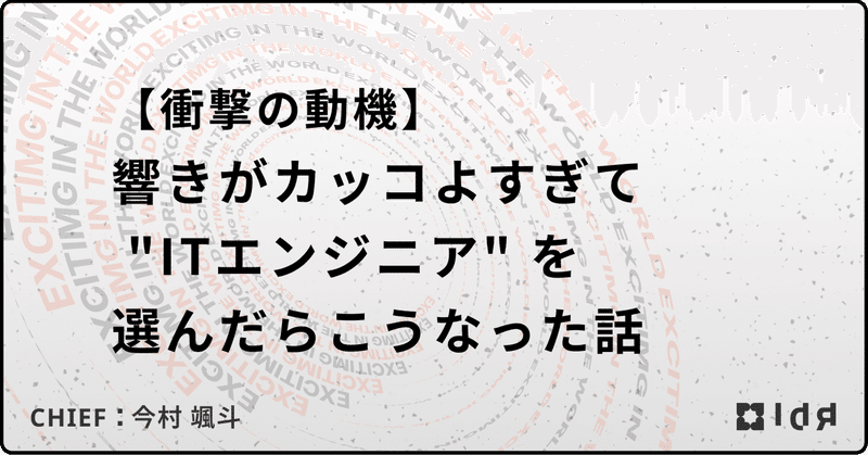 アイキャッチ画像