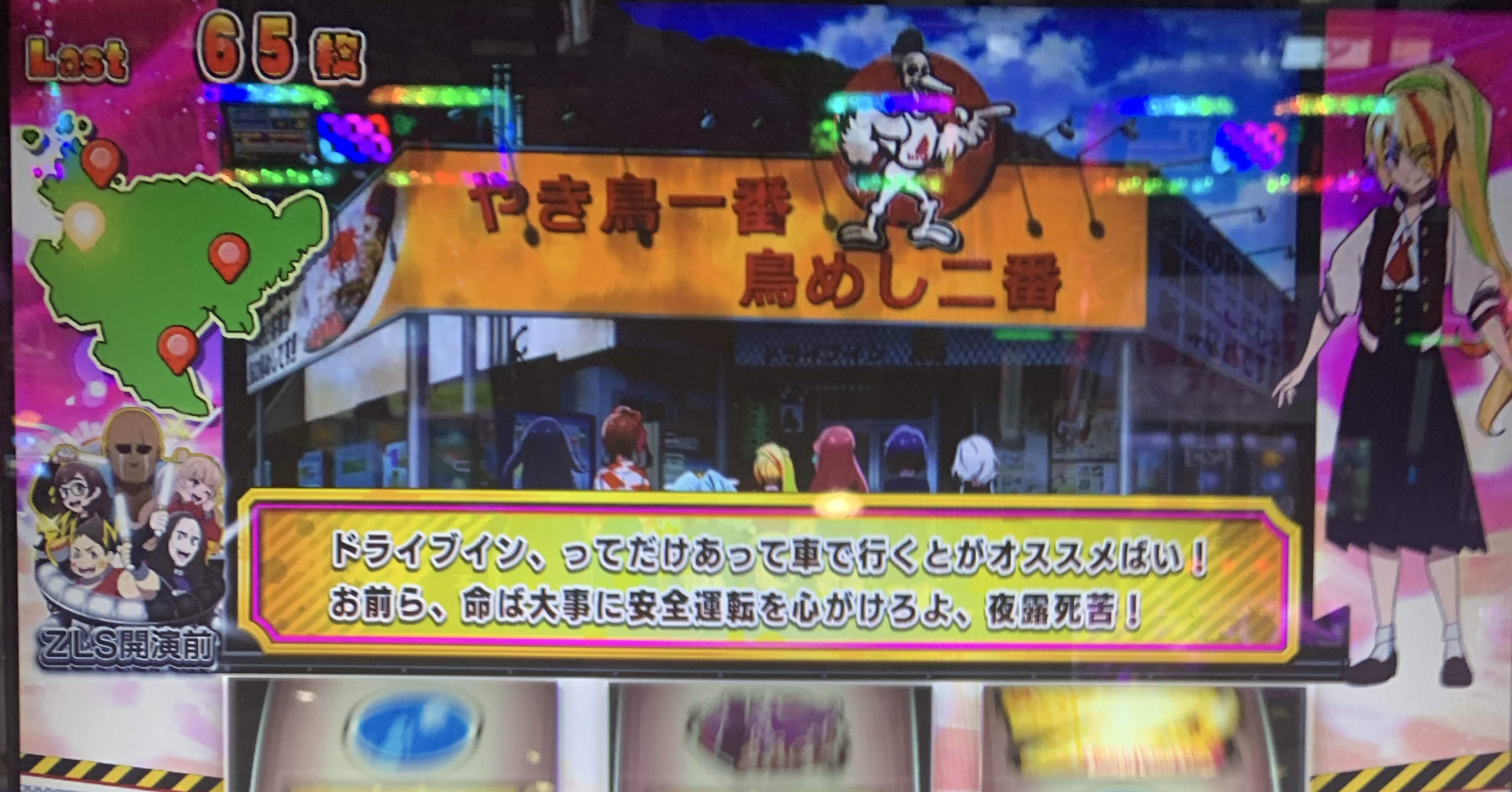 377戦目(設定2に惑わされ続ける奴)｜コロニャンのスロット