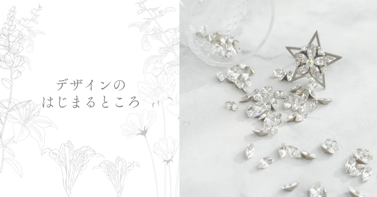 Where Design Begins: Facing Materials Part 2 - Metals｜西洋占星術師 兼 アクセサリー作家 ...