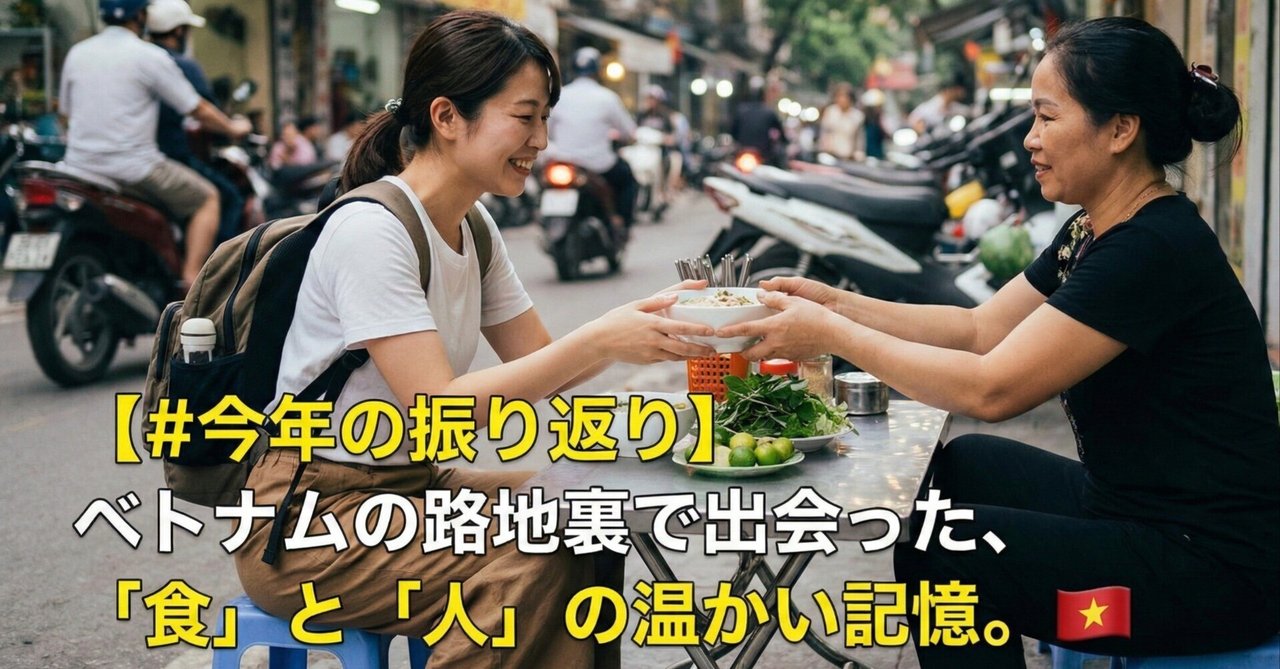 記事サムネイル