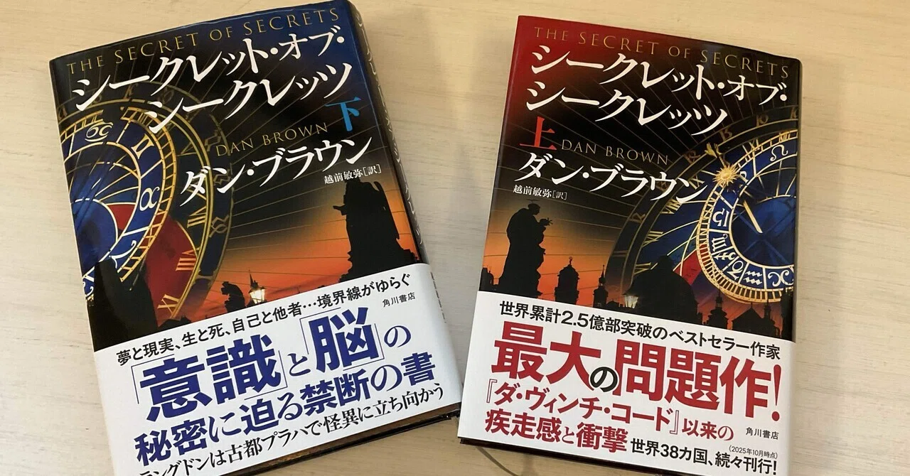 シークレット・オブ・シークレッツ』｜ArcangeLog