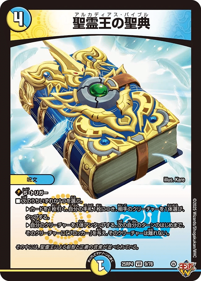 全文無料】青白神帝の深さを浅く語る【デュエマ】｜めがね@デュエマ