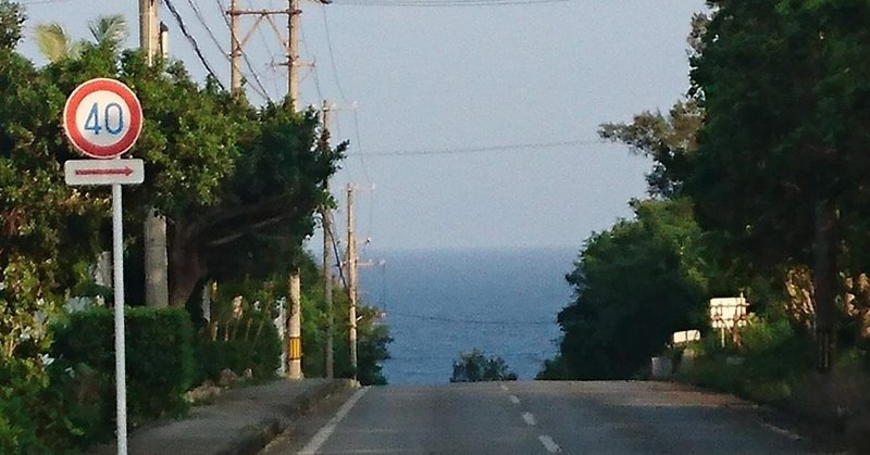 夏の終わりのノスタルジー 七 Note