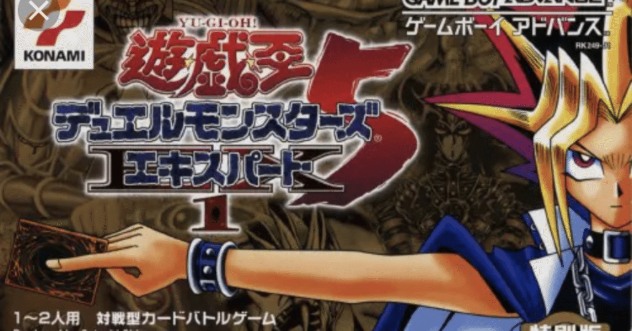 もう少しテンポ良ければ。OCG完全再現の幕開け！『遊戯王DM5