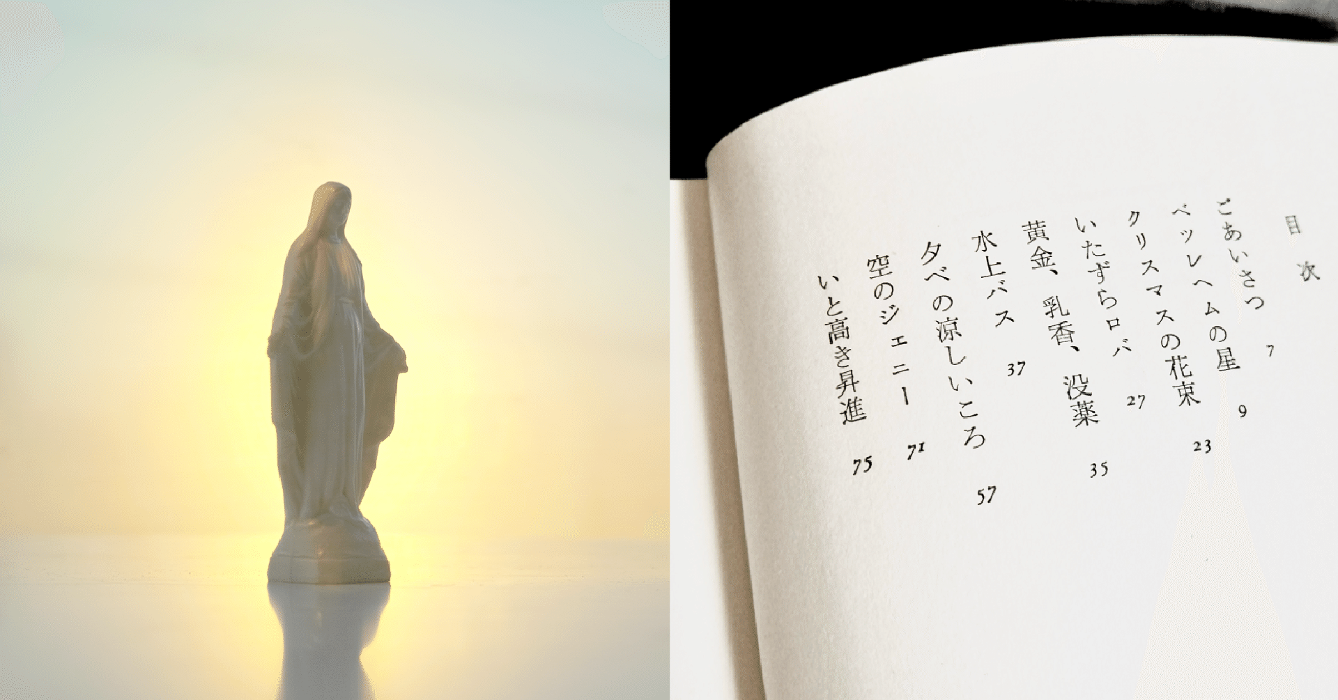 ベツレヘムの星|アガサ・クリスティー[著]｜fu [フー子です ]