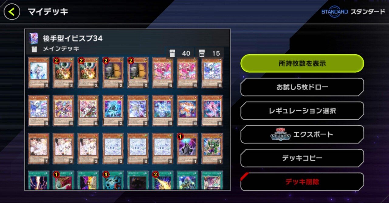 2025年12月DCの反省会｜天宮ユウキ