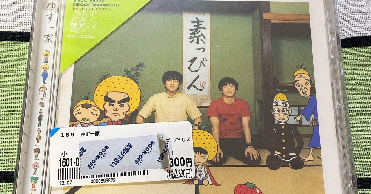 ゆず ゆず一家ぬりえイラスト公開！ | INFORMATION | ゆずオフィシャル