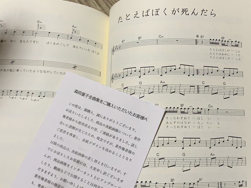 脳内ループ曲 たとえば僕が死んだら ちりちり Note