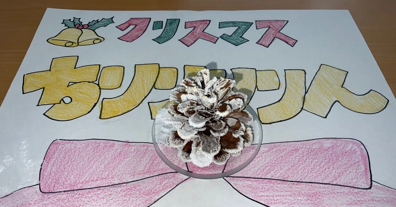 Ote 3rd Grade Note 【Winter Creatures ️ and Unmelting🎅 Christmas Trees!🎄 ...