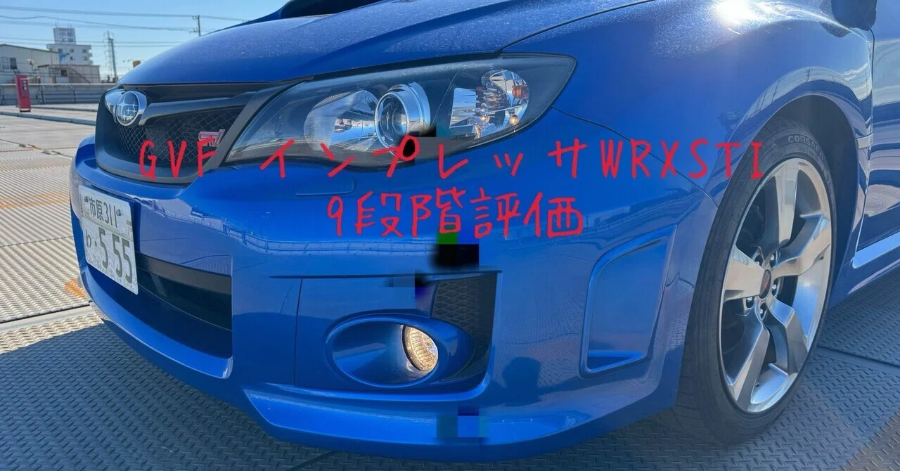 SUBARU インプレッサWRX STI GVF型 EJ25