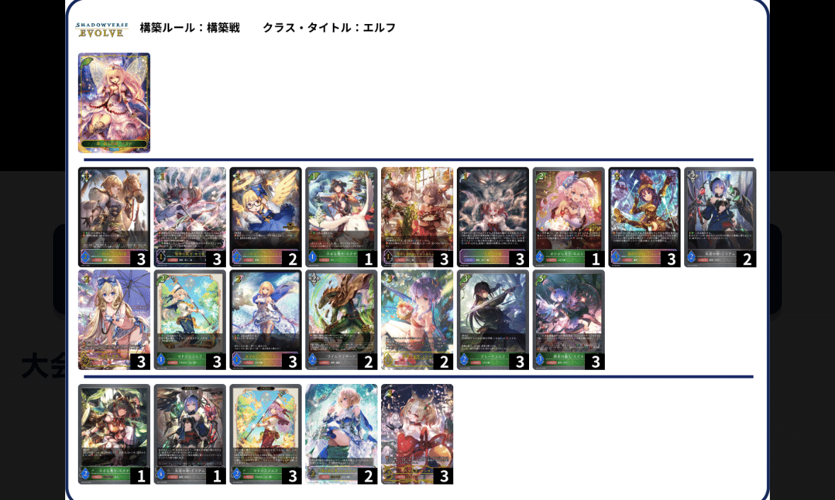 エルフ大好きなぼくが振り返る2025のエボルヴ｜つきみ